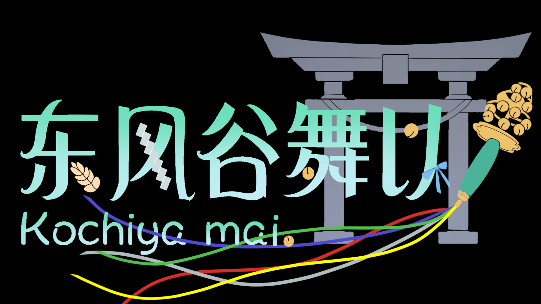 新的起点新的开始,我出道了!